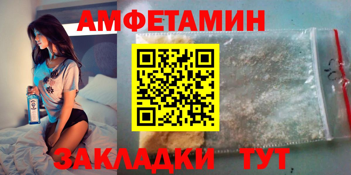 Amphetamine Premium  Амфетамин  АМФЕТАМИН  Вход с VPN  Фурманов 