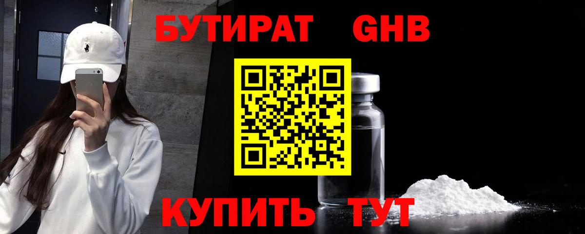 Фурманов  БУТИРАТ буратино  БУТИРАТ  Вход с VPN 
