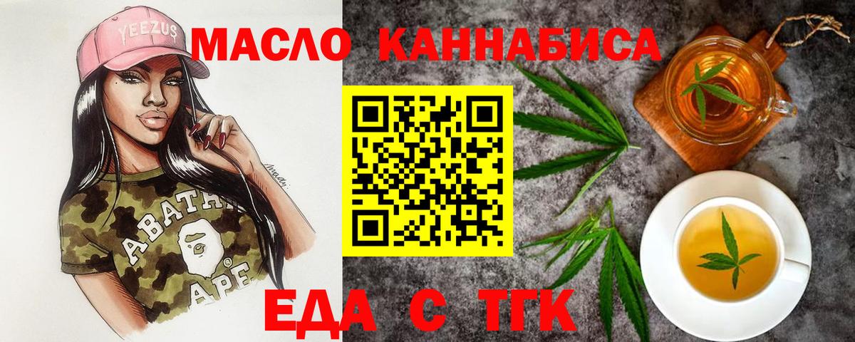 Фурманов  Canna-Cookies конопля  Вход с VPN 