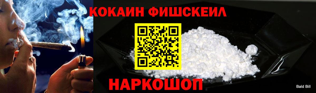 Фурманов  Кокаин  Вход с VPN  где можно купить наркотик  КОКАИН Эквадор 