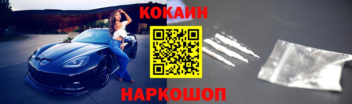 Кокаин 98% Фурманов