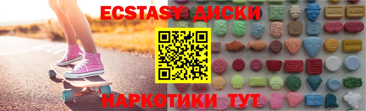 Ecstasy  ОМГ ОМГ ONION  Вход с VPN  ЭКСТАЗИ louis Vuitton  Фурманов  ЭКСТАЗИ бентли 