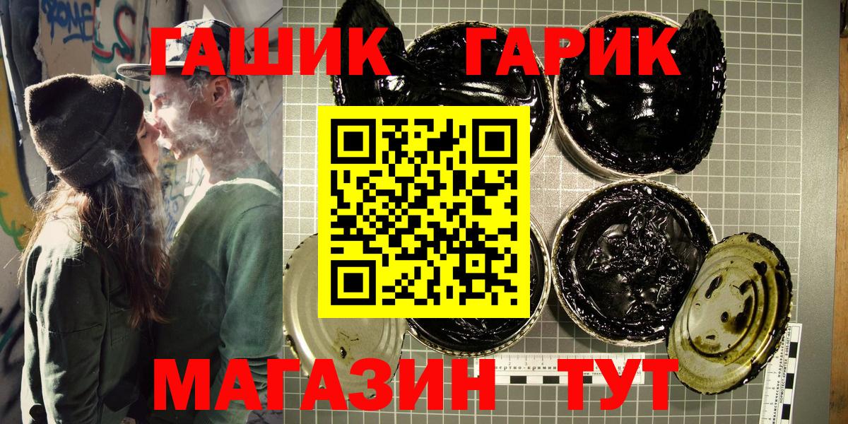 ГАШИШ  ГАШИШ хэш  ГАШ индика сатива  Вход с VPN  закладка  Фурманов 