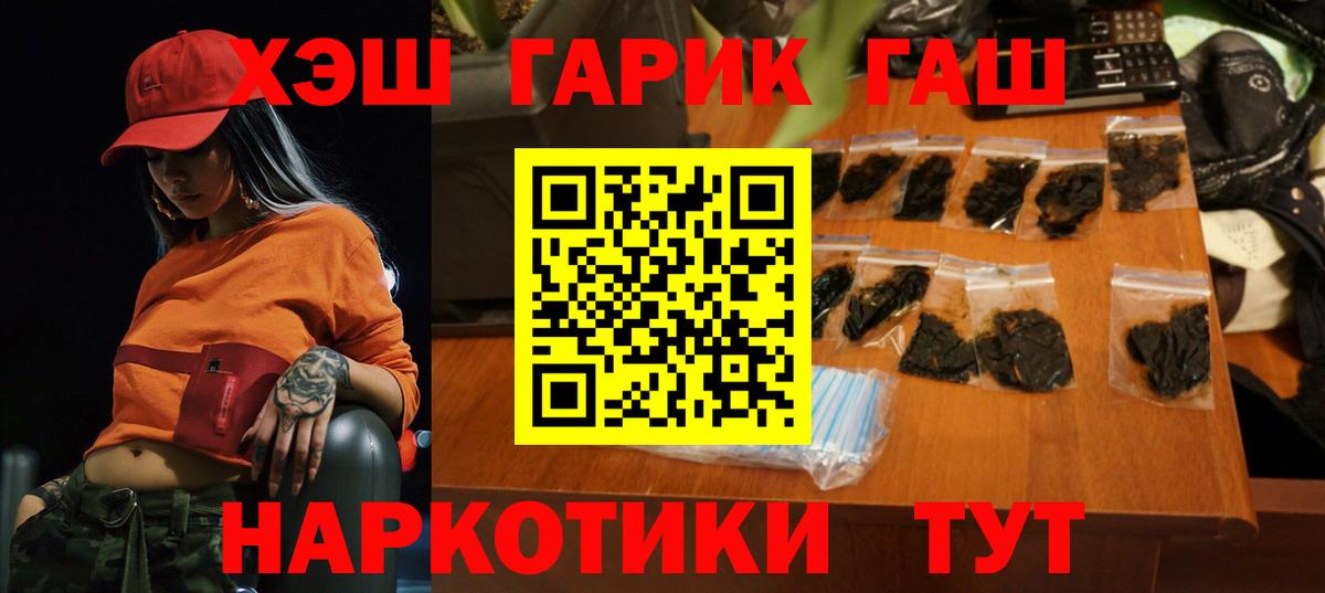 ГАШИШ гашик Фурманов