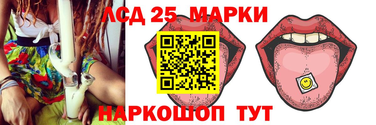 Фурманов  ЛСД экстази ecstasy  Вход с VPN 
