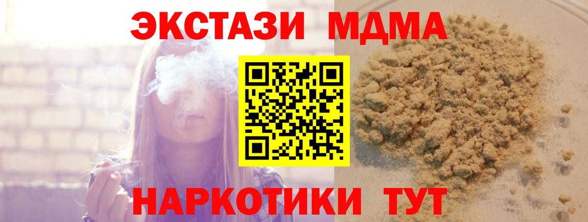 Фурманов  МДМА VHQ  MDMA Molly  Вход с VPN 
