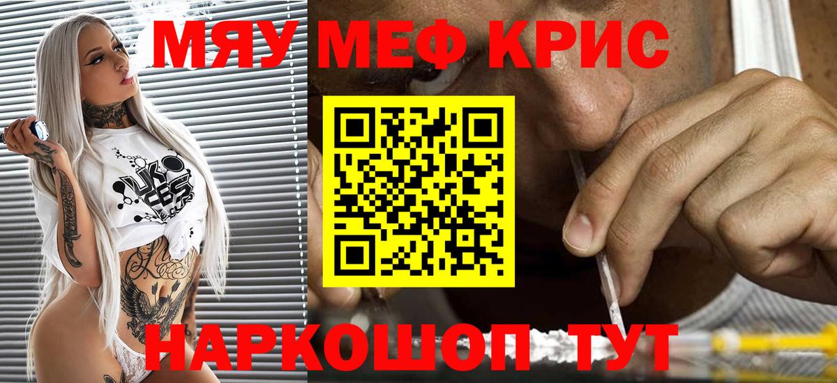 МЕФ мяу мяу  Вход с VPN  МЯУ-МЯУ  Мефедрон VHQ  где можно купить   Фурманов 