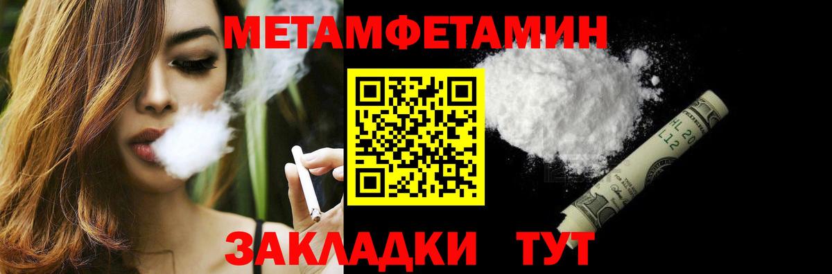 Метамфетамин Декстрометамфетамин 99.9% Фурманов