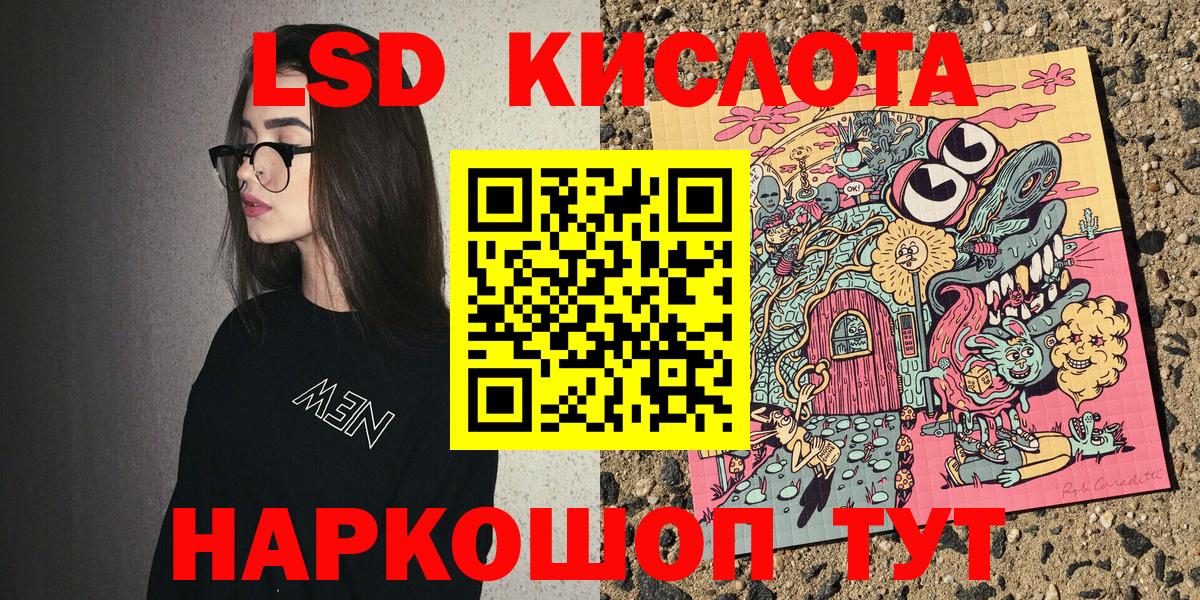 Марки NBOMe 1,8мг  Вход с VPN  Фурманов 