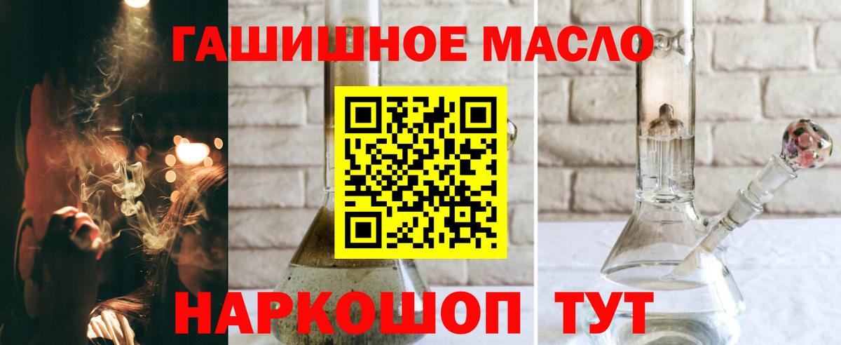 Фурманов  Дистиллят ТГК жижа  Вход с VPN 