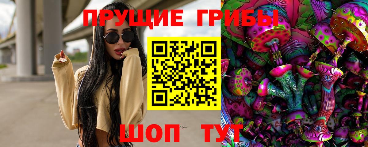 Галлюциногенные грибы Magic Shrooms Фурманов